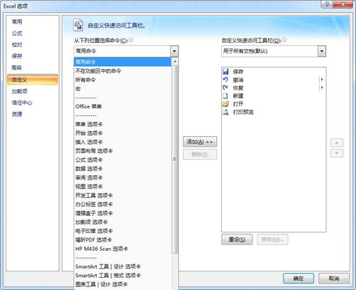 如何將Excel 2007界面從功能區(qū)設置回簡易菜單欄模式